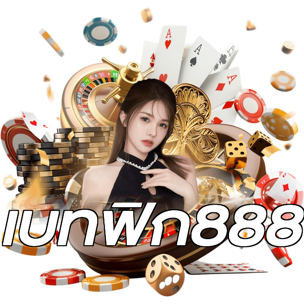 เบทฟิก888